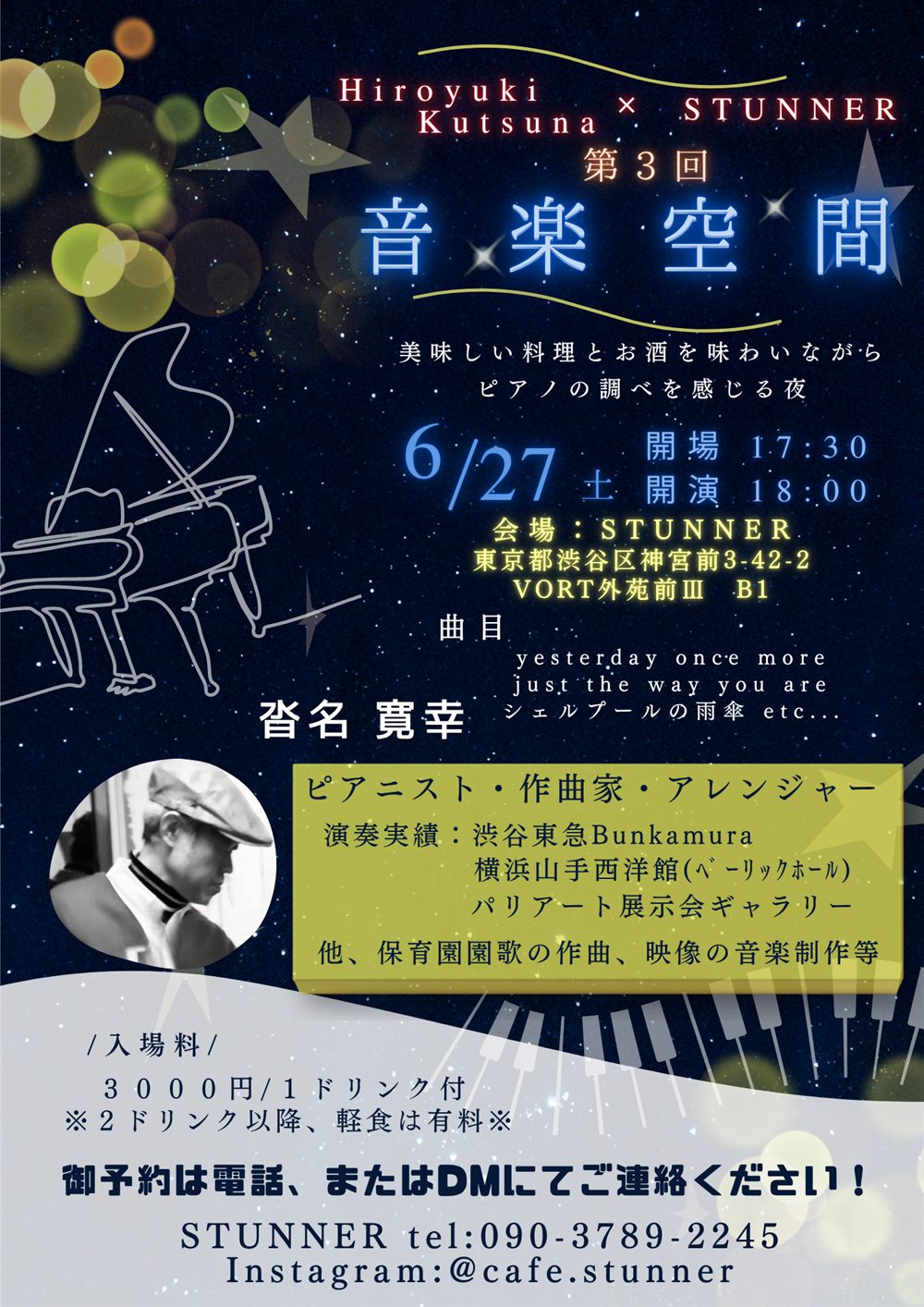 音楽空間 Vol.3